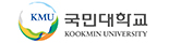 국민대학교