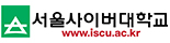 서울사이버대학교