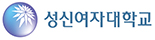 성신여자대학교