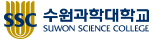수원과학대학교