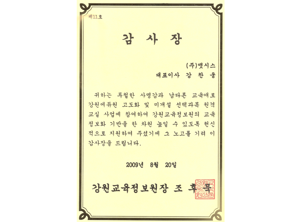 대외 수상
